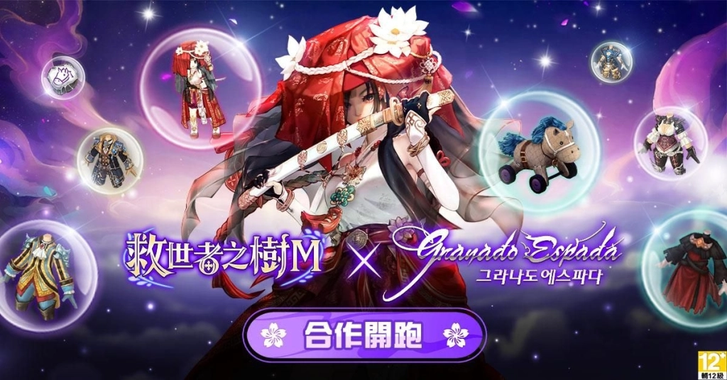 《救世者之樹M》台版獨家新春盛典登場！紅包、限定家具喜氣放送  首度聯動開戰！