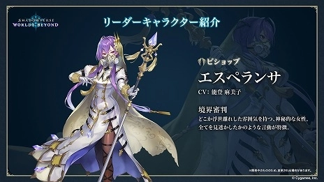 画像集 No.015のサムネイル画像 / “シャドバ”新作「Shadowverse: Worlds Beyond」，新要素の詳細を公開。新システム「超進化」や「エクストラPP」が追加される