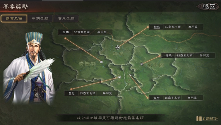 《三國志·戰略版》全新劇本「兗州之戰」登場！曹呂爭雄引爆東西對抗，軍師奇策決勝中原