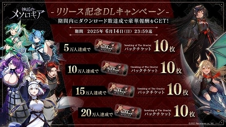 画像ギャラリー No.002のサムネイル画像 / 短時間で深い読み合いを楽しめる，新作DCG「神託のメソロギア」が本日正式リリースへ。ゲーム内外で各種記念キャンペーンが開催予定