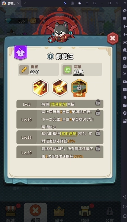 《蔚藍星球:國王很忙》T2紅色英雄鋼鐵汪