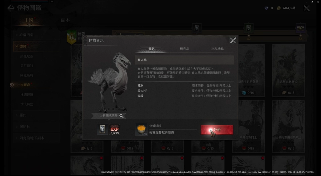 【攻略】《RAVEN 2：渡鴉》新手快速上手攻略