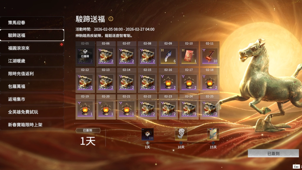 《永劫無間》新春大改版！新英雄「巫真」、  遠程武器「雙銃」上線，多項玩法與春節活動同步開跑