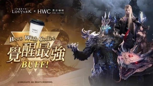 《失落的方舟：LOST ARK》攜手黑沃咖啡打造限定聯名活動正式展開！