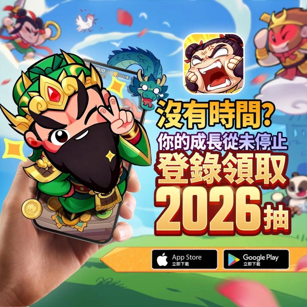 2/5 和安芝儇一起闖關！ 《小將超兇》今日正式開服，「我不是胖虎」聯動