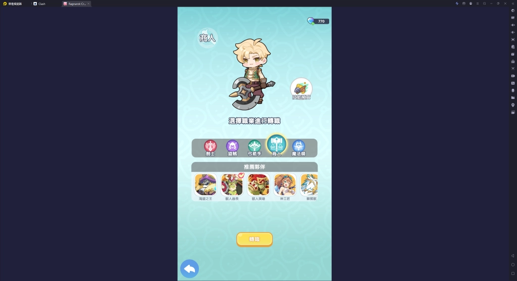【攻略】《Ragnarok Crush》劍士|盜賊|弓箭手|魔法師|商人各流派BD推薦|跨職業聯動進階指南