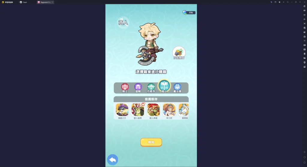 【攻略】《Ragnarok Crush》劍士|盜賊|弓箭手|魔法師|商人各流派BD推薦|跨職業聯動進階指南