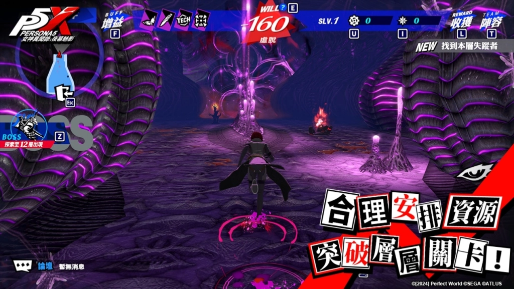 《女神異聞錄：夜幕魅影》X《女神異聞錄3 Reload》展開深度聯動合作
