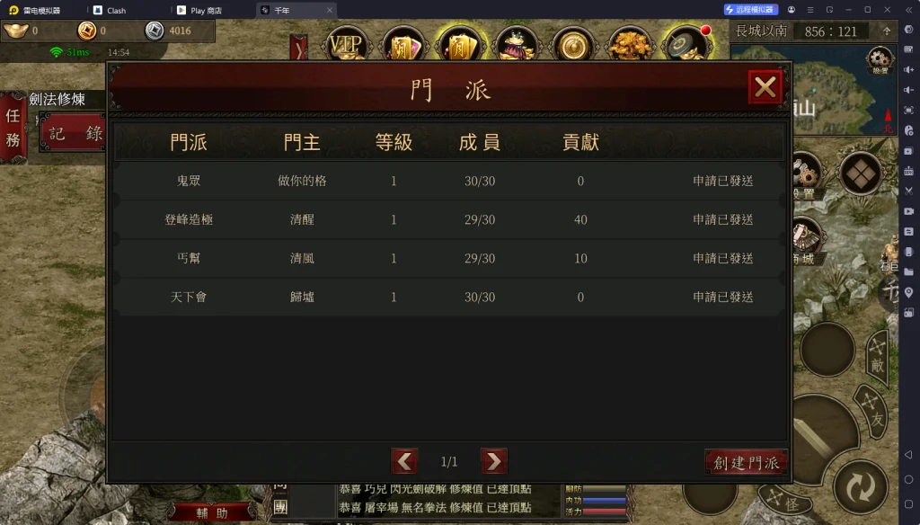 【攻略】《千年:歸來》屬性、門派、經脈玩法介紹