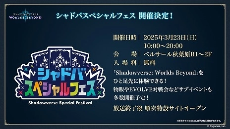 画像集 No.023のサムネイル画像 / “シャドバ”新作「Shadowverse: Worlds Beyond」，新要素の詳細を公開。新システム「超進化」や「エクストラPP」が追加される