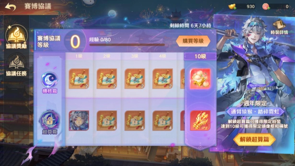 《萬妖領域》二周年慶典盛大啟幕 神魔LR神將登場福利享不停！