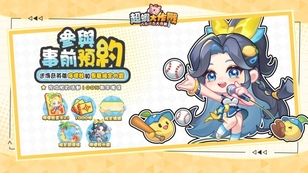 新聞稿1.3-1280x720