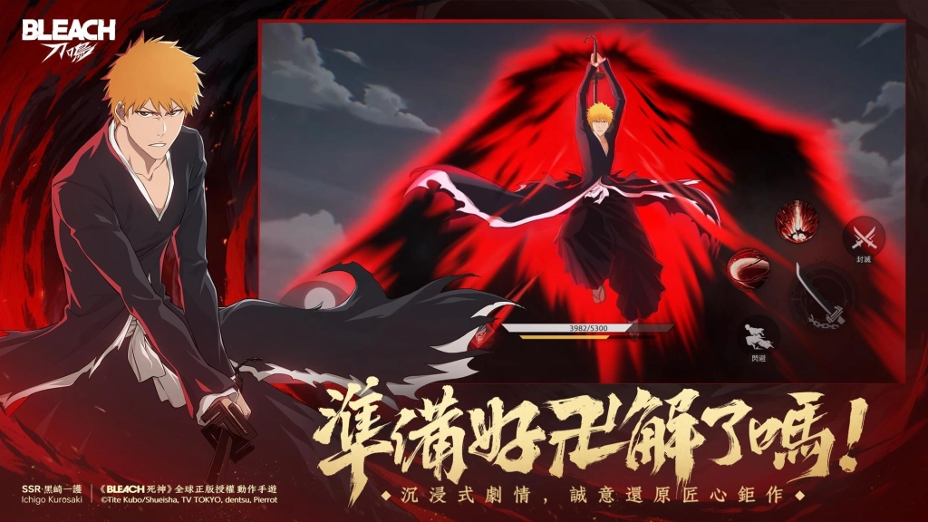 卍解開啟《BLEACH：刀鳴》今日全球正式上市，上市活動獎勵同步開跑