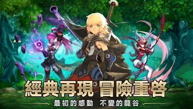 【攻略】《龍之谷:重生》新手指南|PC電腦版
