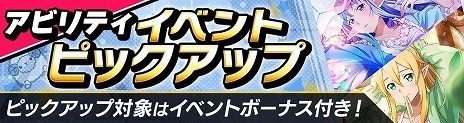 画像集 No.017のサムネイル画像 / 「SAO ヴァリアント・ショウダウン」コンボブーストやオート周回を追加する大型アップデートを実施。新SSR《狙いは二百メートル》シノン登場