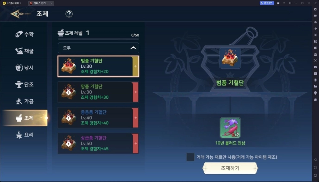 [공략] 엘피스 전기: 소울링 생활 스킬 상세 가이드