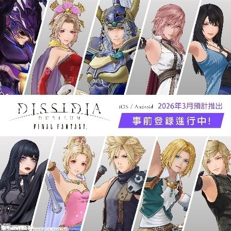 《DISSIDIA DUELLUM FINAL FANTASY》開放雙平台事前登錄