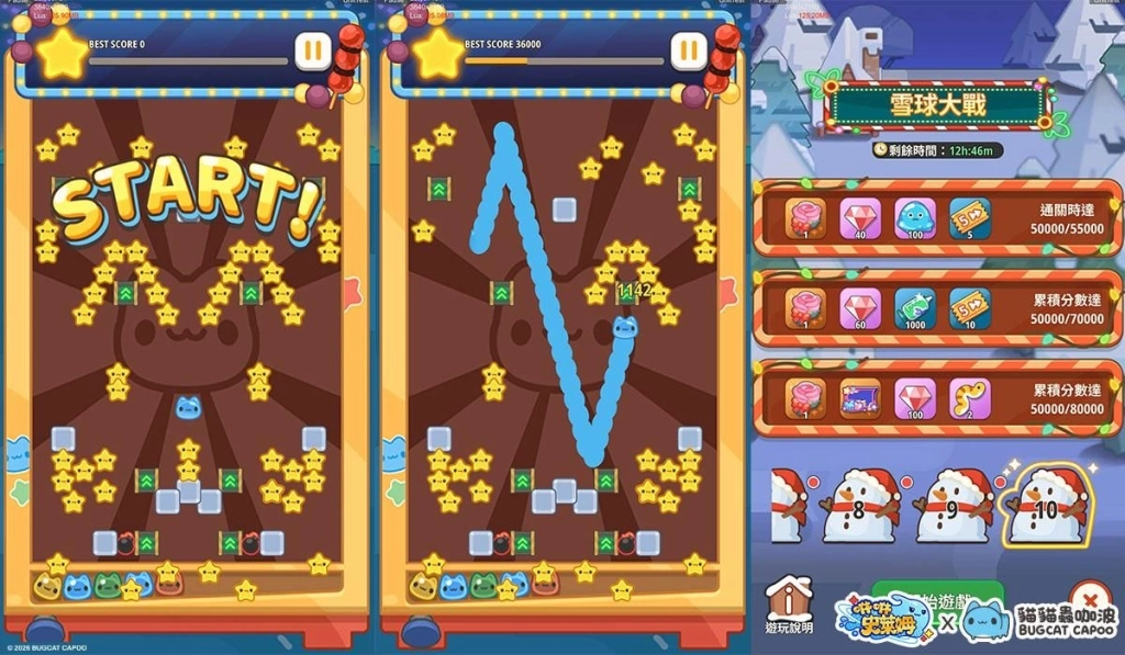 《咻咻史萊姆》今日正式上市 攜手人氣 IP「貓貓蟲咖波」 逆襲之旅即刻出發