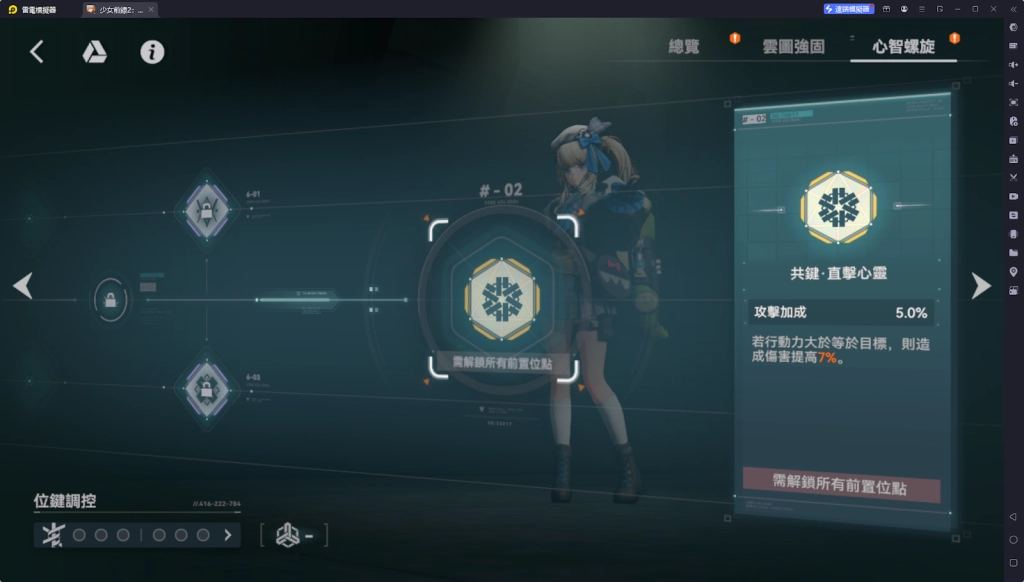 【攻略】《少女前線 2：追放》維普蕾解析攻略 技能|心智螺旋|武器推薦|椎體解析