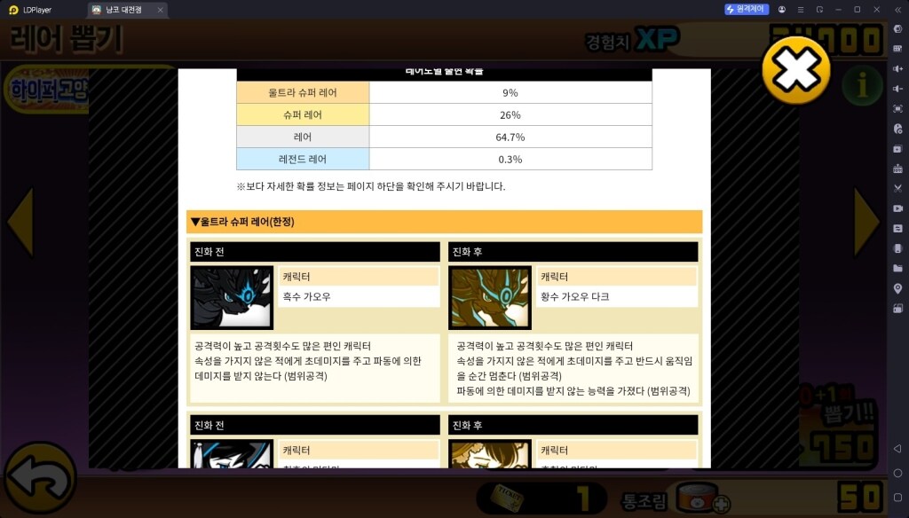 냥코 대전쟁 리세마라 방법