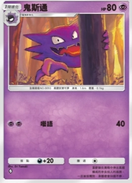 【攻略】《寶可夢TCG》「超克之光」系列高價值單卡評測 草火水雷超能鬥各系