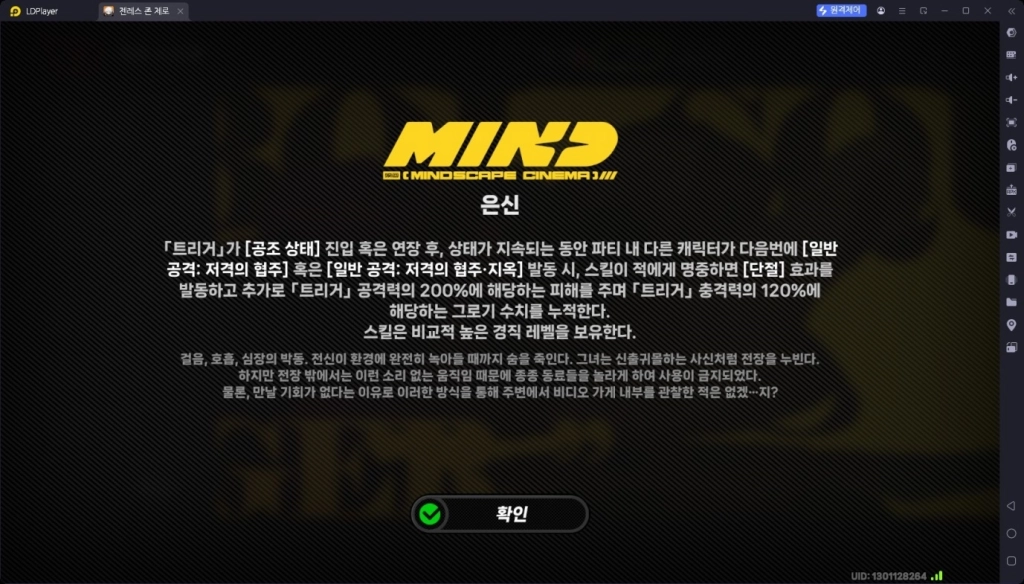 젠레스 존 제로 트리거 가이드