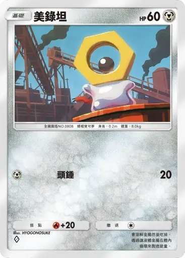 【攻略】《寶可夢TCG》「伊布花園」系列高價值單卡 電|鬥|惡|超能|龍|鋼|無色|草系