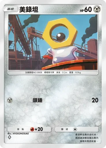 【攻略】《寶可夢TCG》「伊布花園」系列高價值單卡 電|鬥|惡|超能|龍|鋼|無色|草系