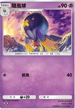 【攻略】《寶可夢TCG》「嗨放異彩」系列高價值單卡評測 訓練家&草火水雷鬥惡鋼超能一般各系