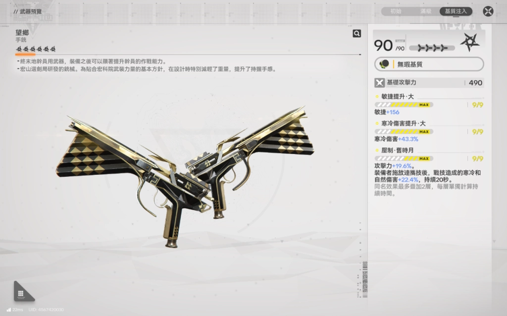 《明日方舟終未地》湯湯詳細分析和抽取推薦