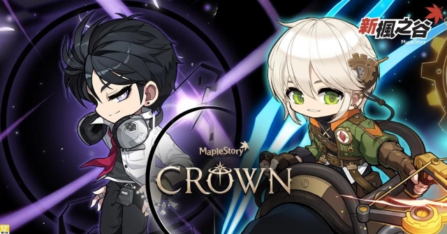 《新楓之谷》最強夏季「CROWN」改版！雙職業Remaster、新BOSS降臨