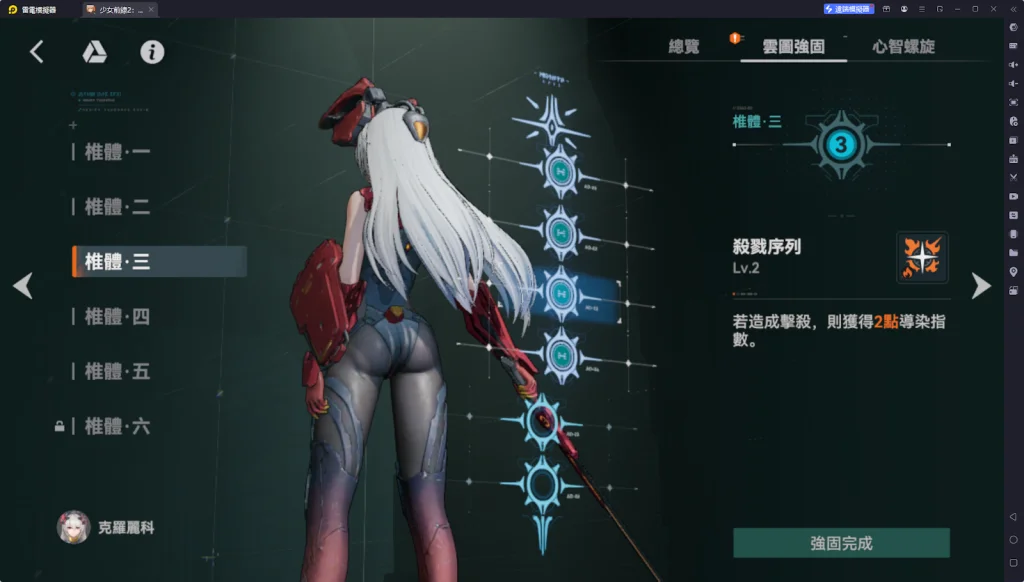 【攻略】《少女前線 2:追放》克羅麗科解析攻略 技能|心智螺旋|武器推薦|椎體解析