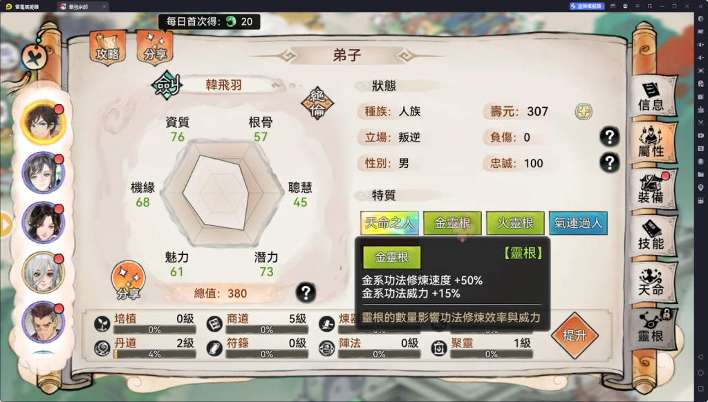 【攻略】《最強宗師》戰鬥弟子培養指南 屬性篇|職業篇