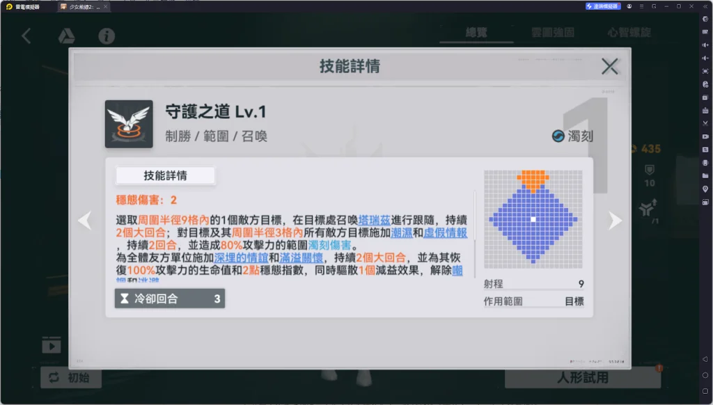 【攻略】《少女前線 2:追放》春田解析攻略 技能|椎體解析
