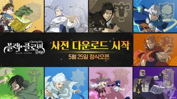 빅게임스튜디오, '블랙클로버 모바일' 사전 다운로드 개시