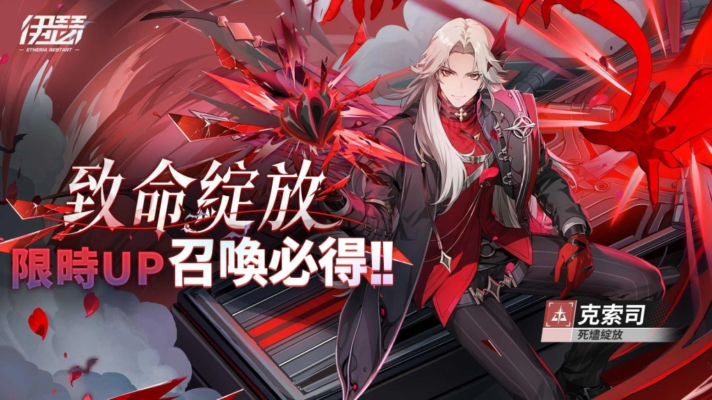 《伊瑟》SS3賽季【鎏金戰歌】正式上線｜2025世界巔峰賽總決賽 即將開戰