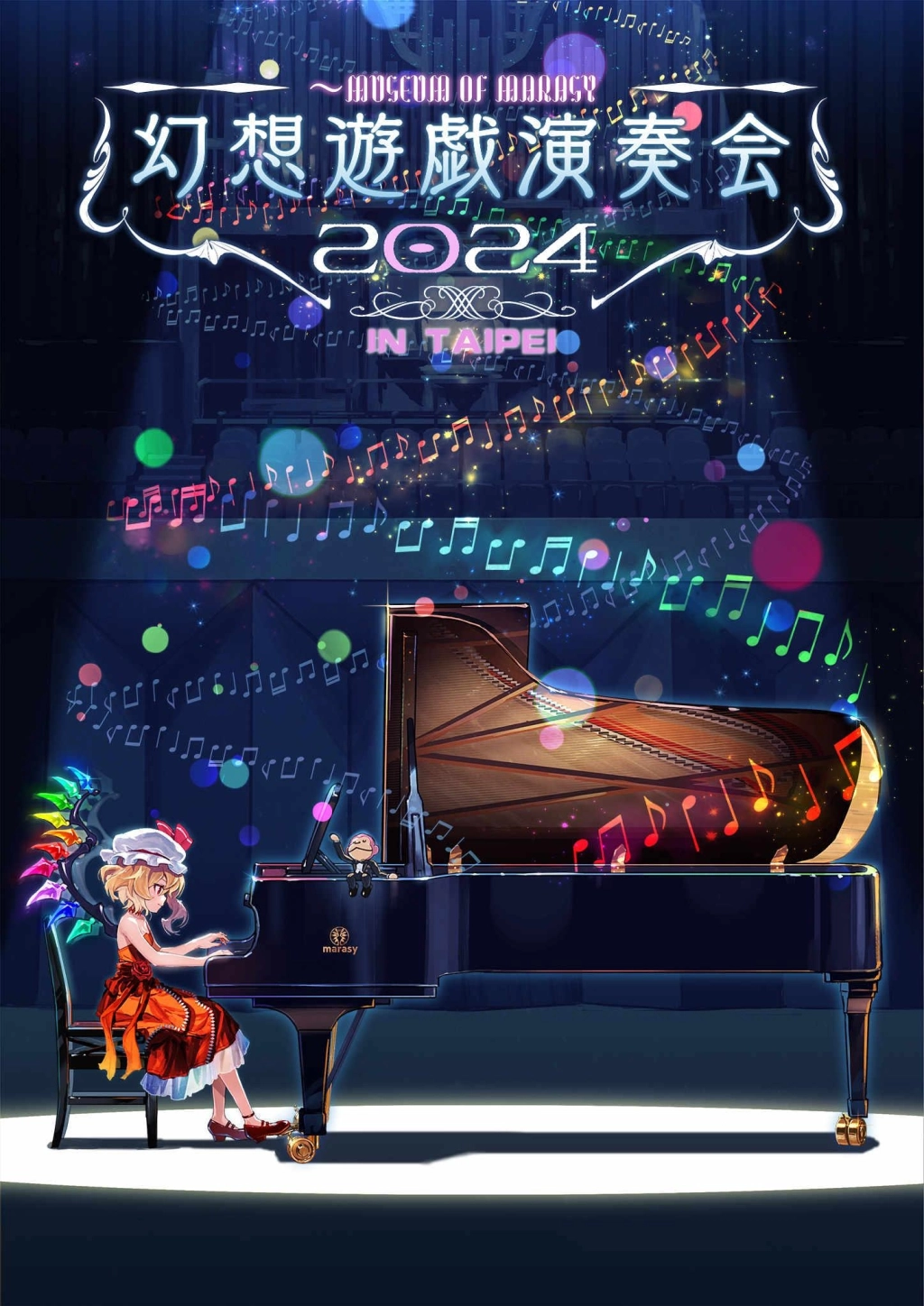 日本鋼琴演奏家marasy（觸手猴）「幻想遊戲演奏會 2024」台北巡迴音樂會本周末登場