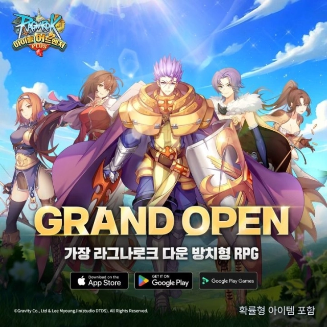 [공략] 라그나로크 아이들 어드벤처 PLUS 초보자 가이드
