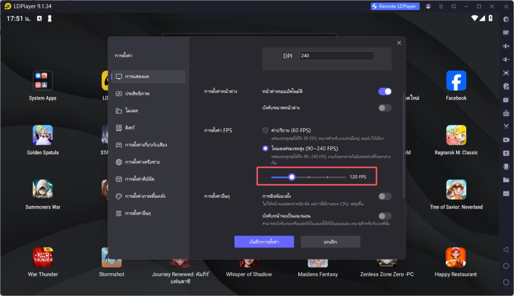 [Golden Spatula] วิธีการปรับภาพเกมให้เป็น FPS 120 และ FPS 165