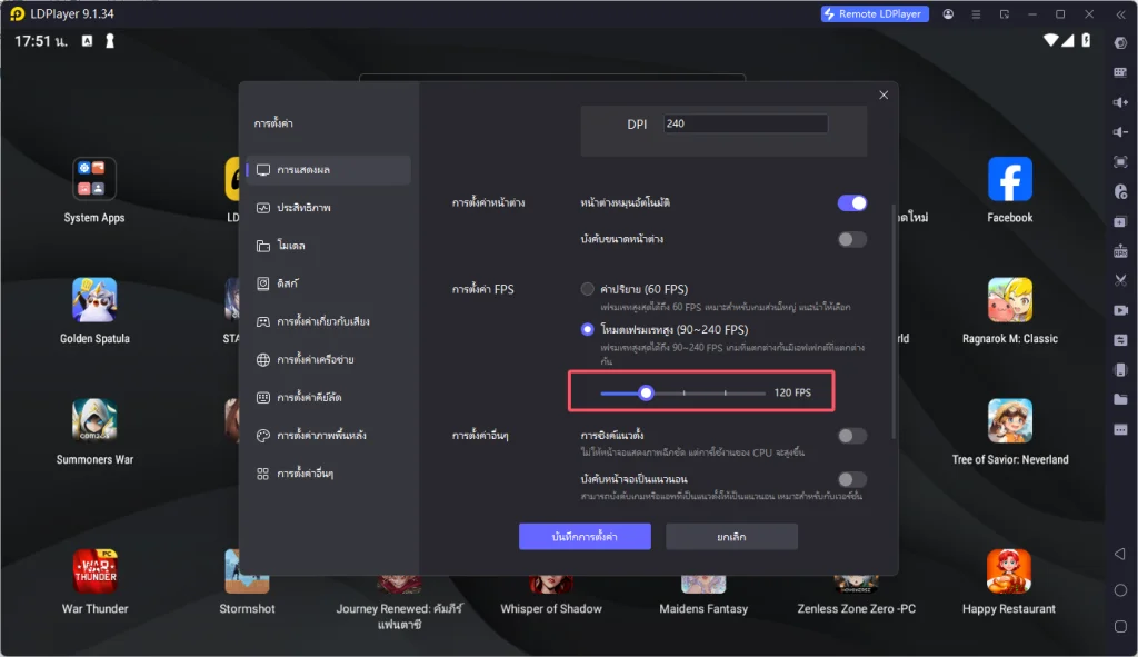 [Golden Spatula] วิธีการปรับภาพเกมให้เป็น FPS 120 และ FPS 165