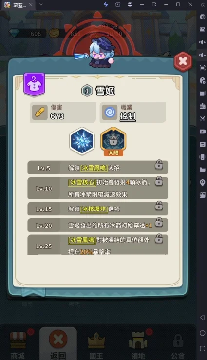 《蔚藍星球:國王很忙》T0紅色英雄雪姬