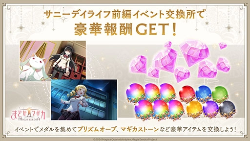 画像ギャラリー No.002のサムネイル画像 / 「魔法少女まどか☆マギカ Magia Exedra」，美樹さやか（CV：喜多村英梨）の新★5キオクを本日実装。新コンテンツ「タワー」も追加に