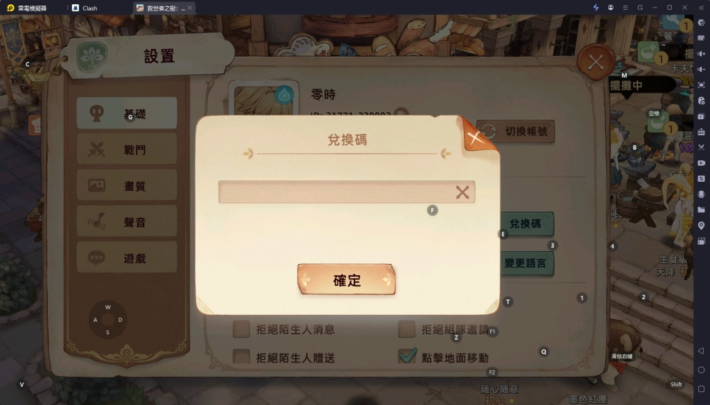 【活動】《救世者之樹》虛寶|禮包碼匯總