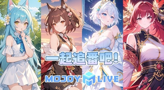 台灣Vtuber團體「MOJOY Live」宣傳一同陪看「蜻蛉高球」活動