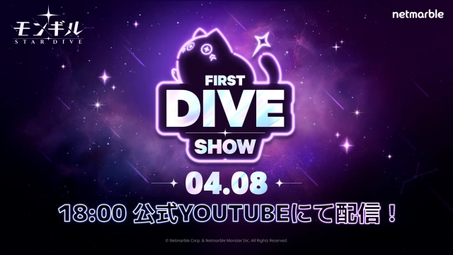 最新作アクションRPG『モンギル：STAR DIVE』オンラインショーケース「FIRST DIVE SHOW」を4月8日（水）18時より公式YouTubeチャンネルにて開催