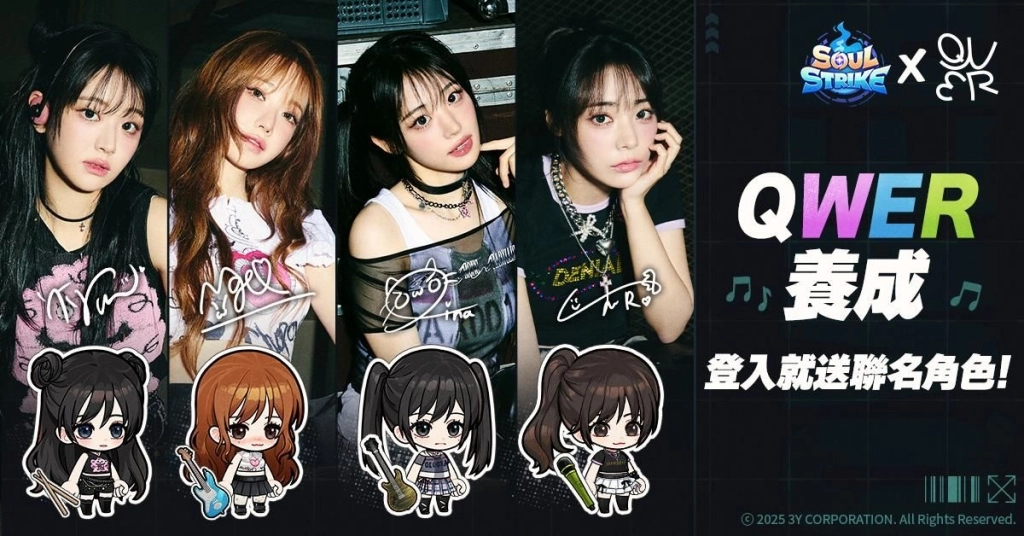 《靈魂衝擊: 無限放置》× 人氣女子樂團 QWER 聯名內容擴展更新登場