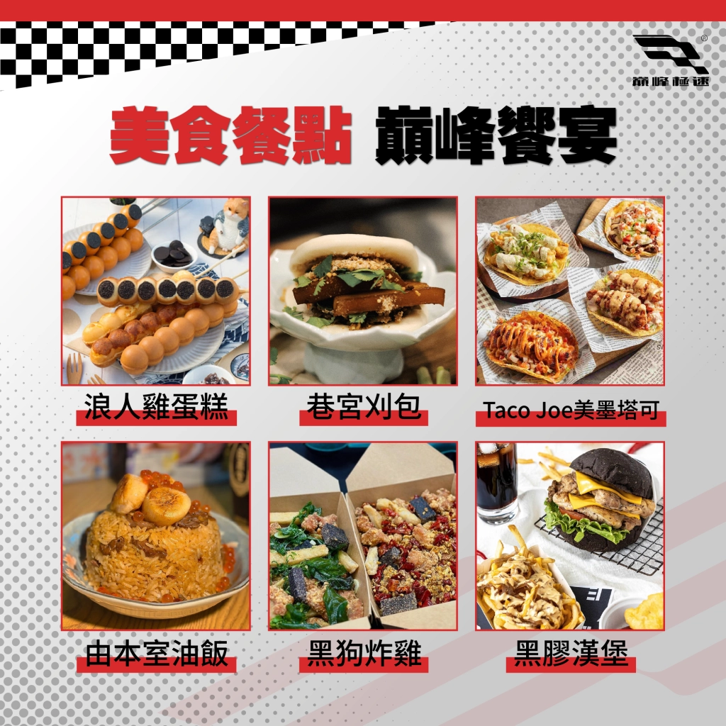 《巔峰極速》狂歡盛典來襲！萬千車手8/17齊聚松菸廣場，更有傳奇盃決賽和JDM車展亮相
