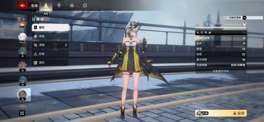 二重螺旋T0輸出角色赛琪