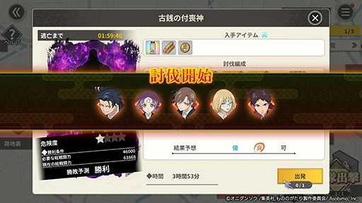 画像ギャラリー No.003のサムネイル画像 / 「もののがたり～異界ノ契（いかいノちぎり）～」，事前登録受付を開始。ARCANA PROJECTがオリジナル主題歌を歌う公式PVも解禁