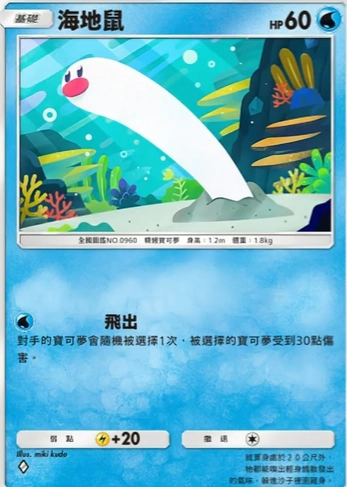 【攻略】《寶可夢TCG》「嗨放異彩」系列高價值單卡評測 訓練家&草火水雷鬥惡鋼超能一般各系